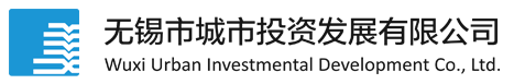 无锡市城市投资发展有限公司