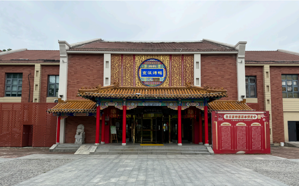 徽州府