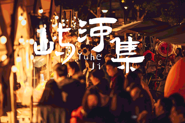 在无锡这个公园里，我看到，奔向春天的100种方式